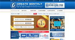 Desktop Screenshot of monthly-create.com
